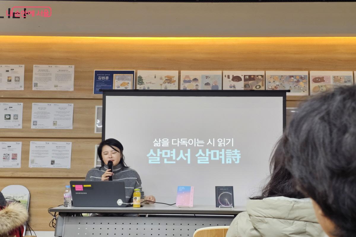 도서관 프로그램을 통해 평소 좋아하던 시를 좀 더 전문적이고 색다른 시선으로 이해할 수 있었다. &copy;염지연