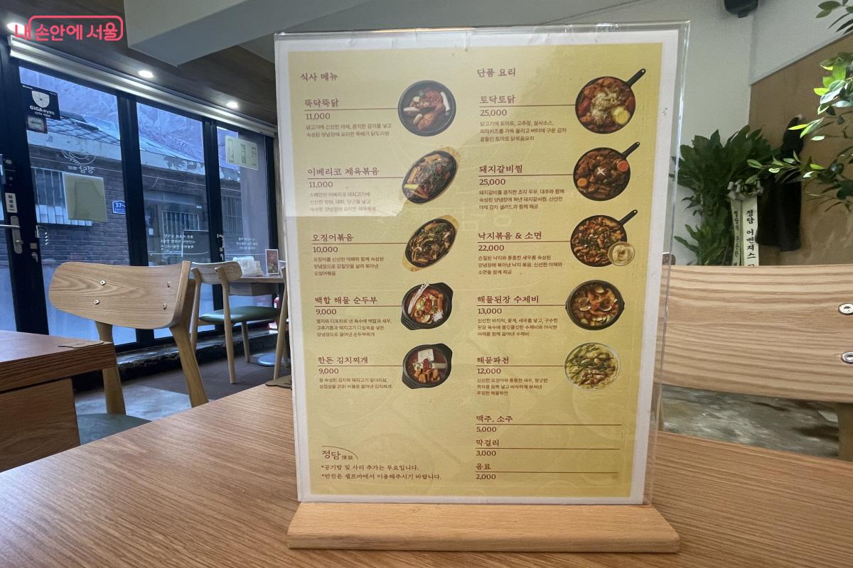 응원과 위로를 담은 재미난 이름의 집밥 식단들로 채운 메뉴판 &copy;이정민