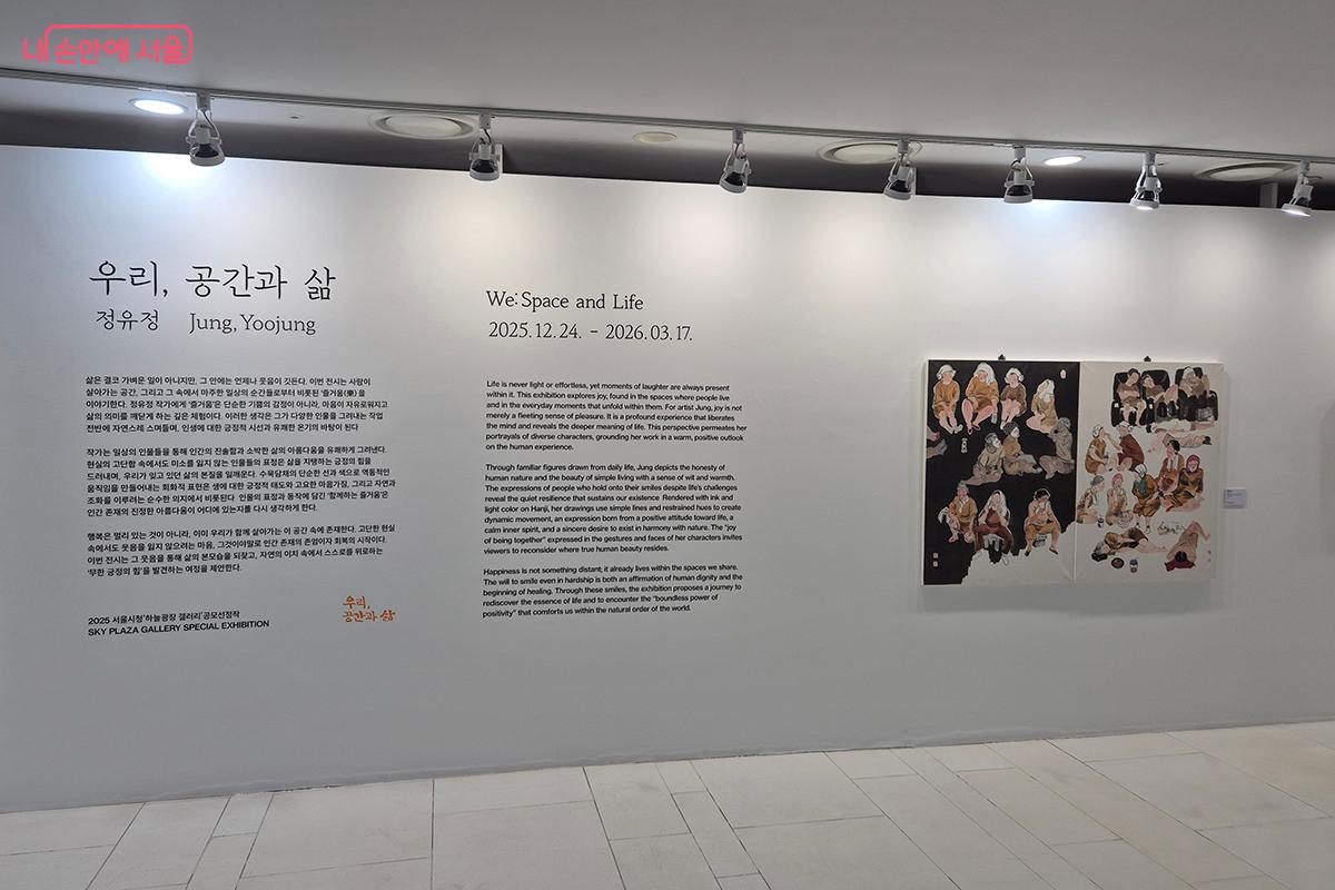 이웃들의 진솔하고 소박한 삶의 모습을 유쾌하게 그려낸 작품들은 갤러리를 찾은 방문객에게 포근한 하루를 선사한다. &copy;이혜숙