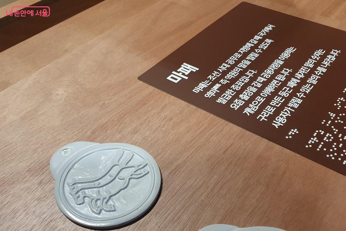 조선시대 말을 빌릴 수 있었던 마패 &copy;김병규
