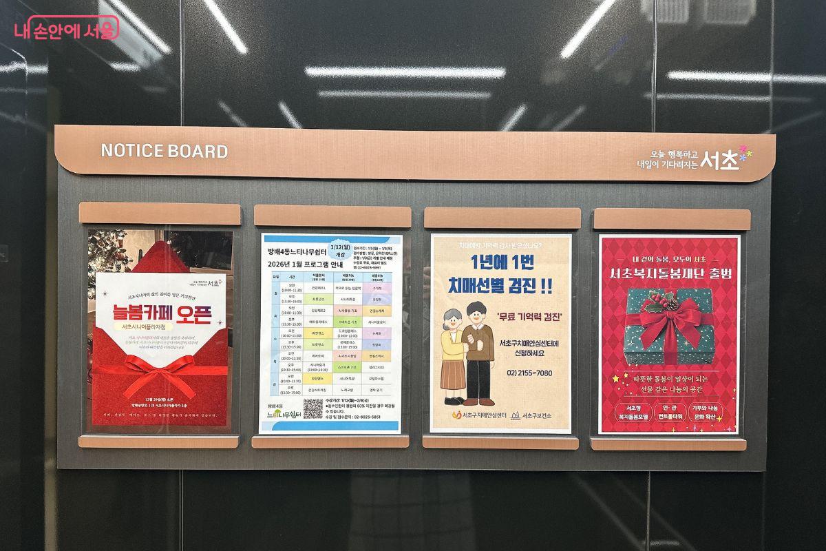 엘리베이터 게시대에 다양한 안내글이 있다. &copy;김재형