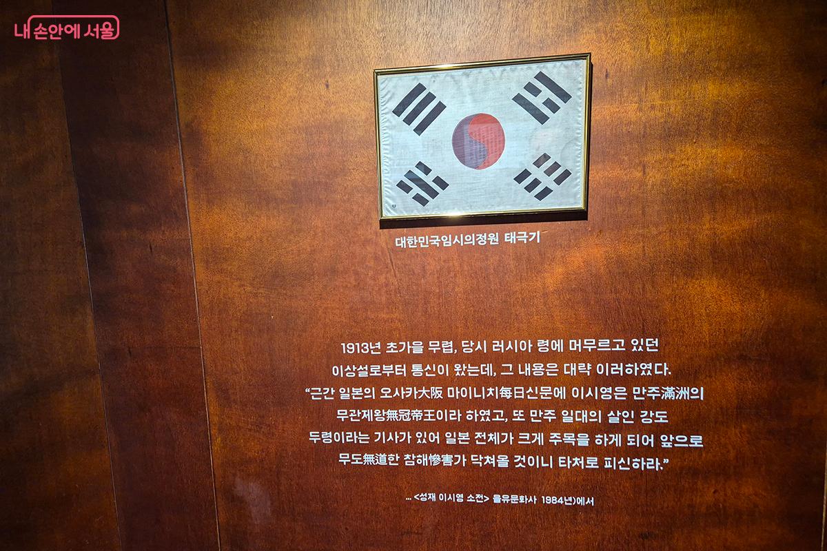 1913년경 러시아에 머물던 이상설이 이시영에게 보낸 통신 내용으로, 일본 군경이 주목하고 있으니 피신하라는 경고를 담고 있다. &copy;이혜숙