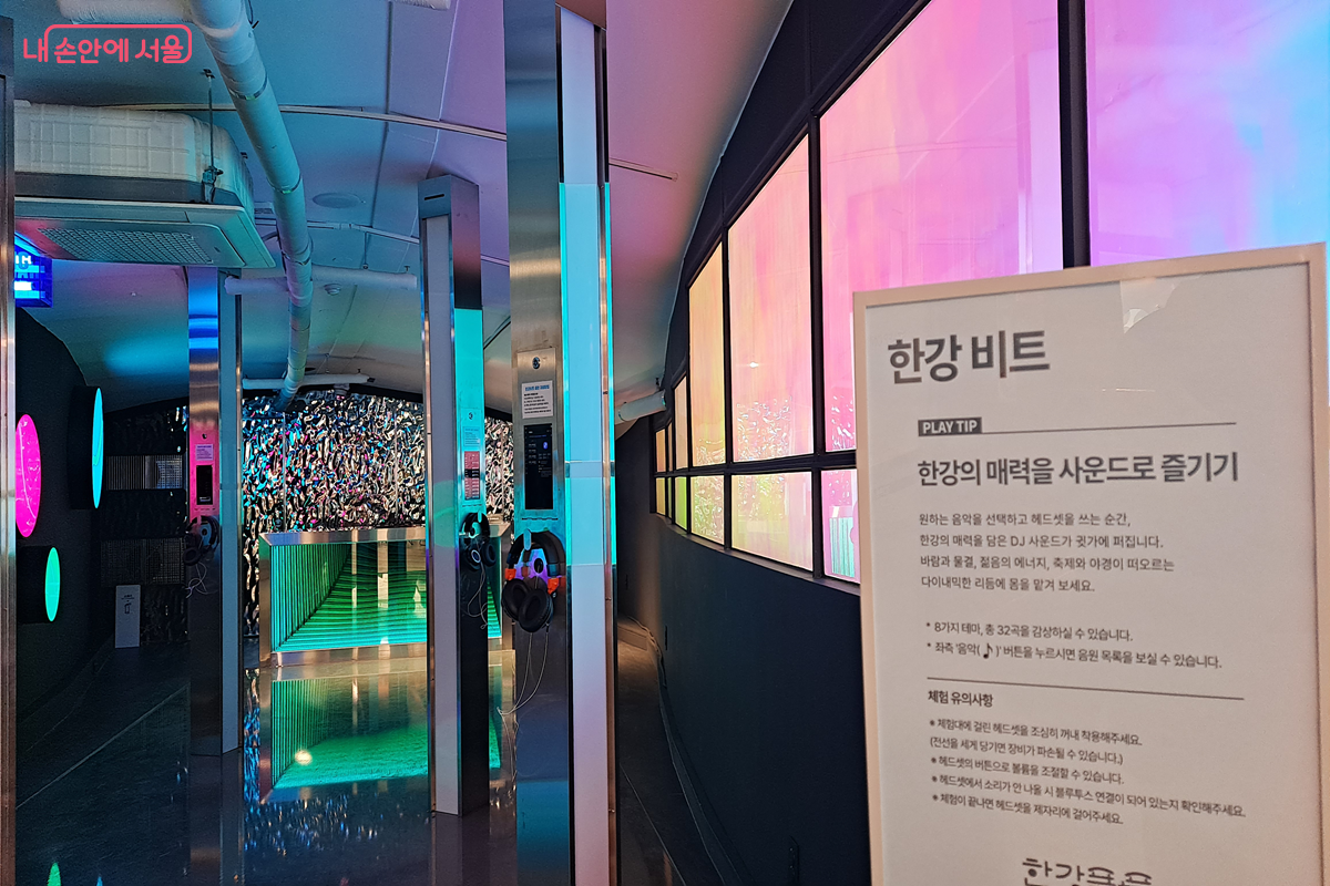 한강 무소음 DJ 파티를 모티브로 꾸며진 &lsquo;한강 비트&rsquo; &copy;최철웅