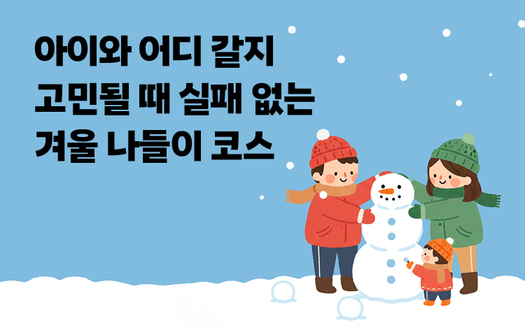 2026년 1월 6일 화요일 [5590호]