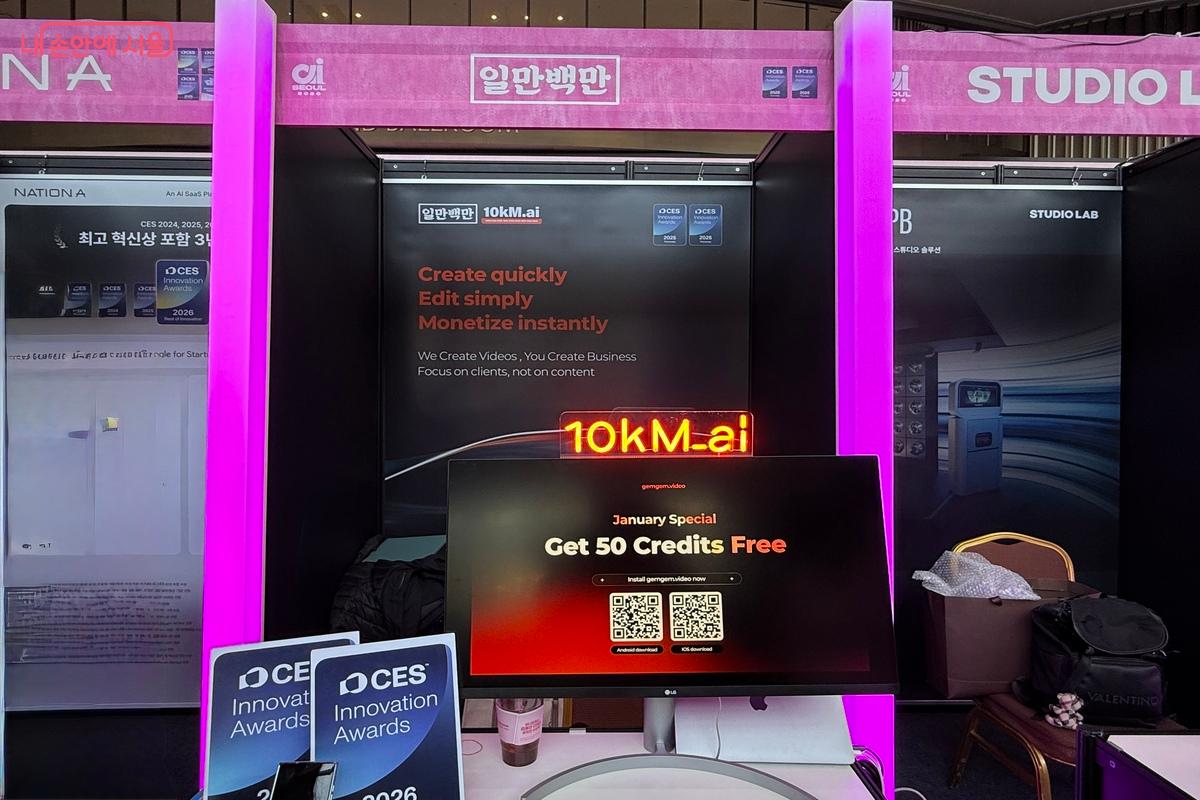 ‘AI 서울 2026’ 전시 프로그램에는 총 20개 업체가 참여했다. ©임수영