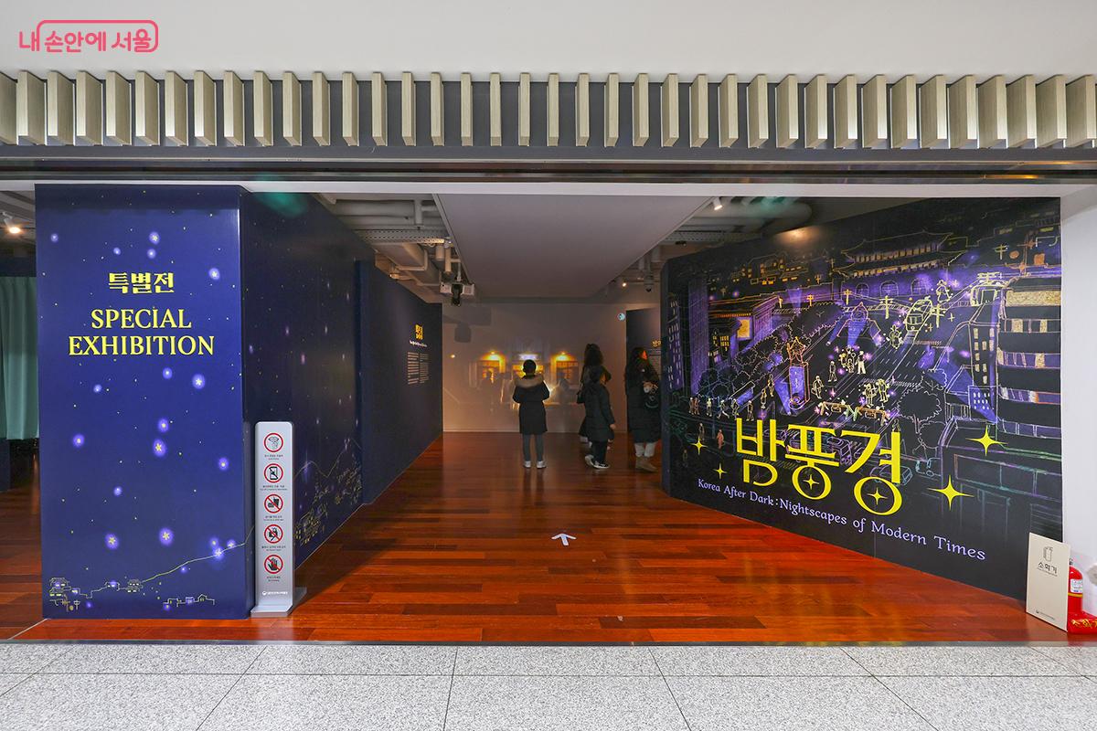 화려하게 꾸며진 특별전 '밤 풍경' 입구 모습 &copy;김주연