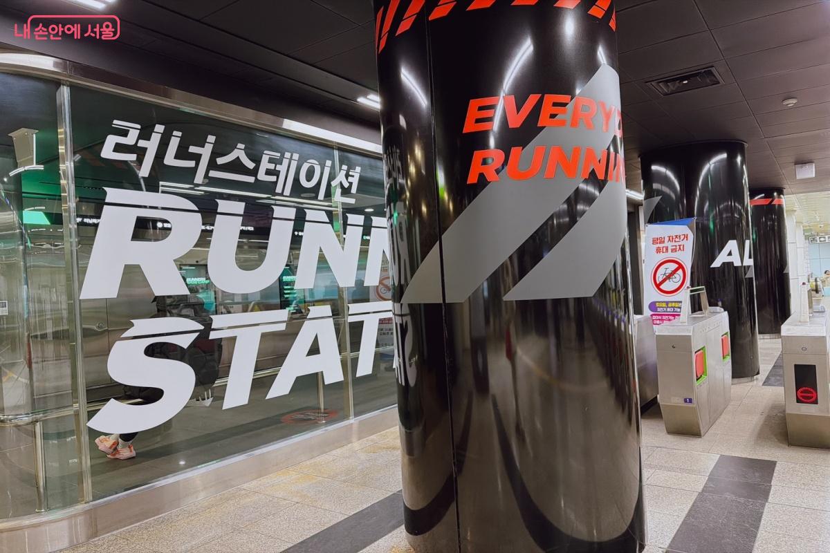 러너들이 자주 찾는 여의나루역에 무료 개방형 샤워장이 생겼다. ©노윤지