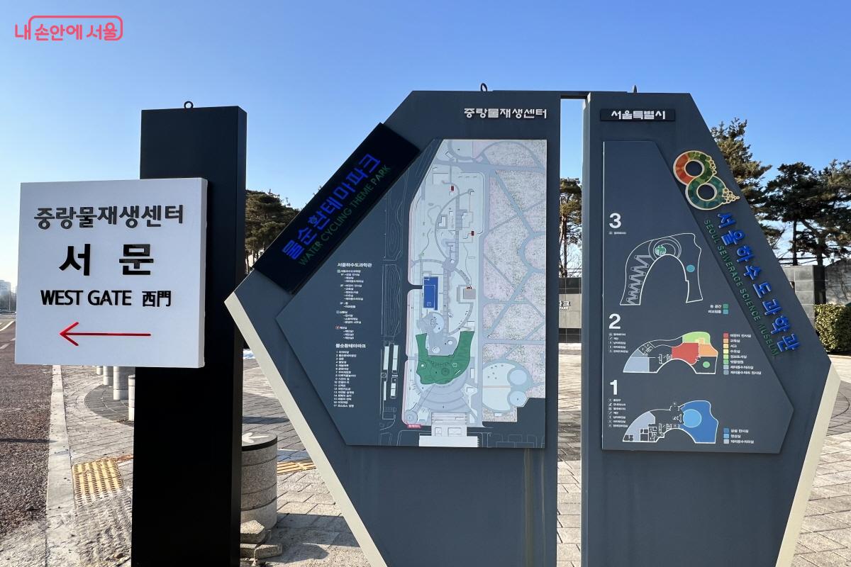 중랑물재생센터 단지엔 물 재이용과 하수도에 대해 배울 수 있는 서울하수도과학관이 있다. ⓒ박지영 