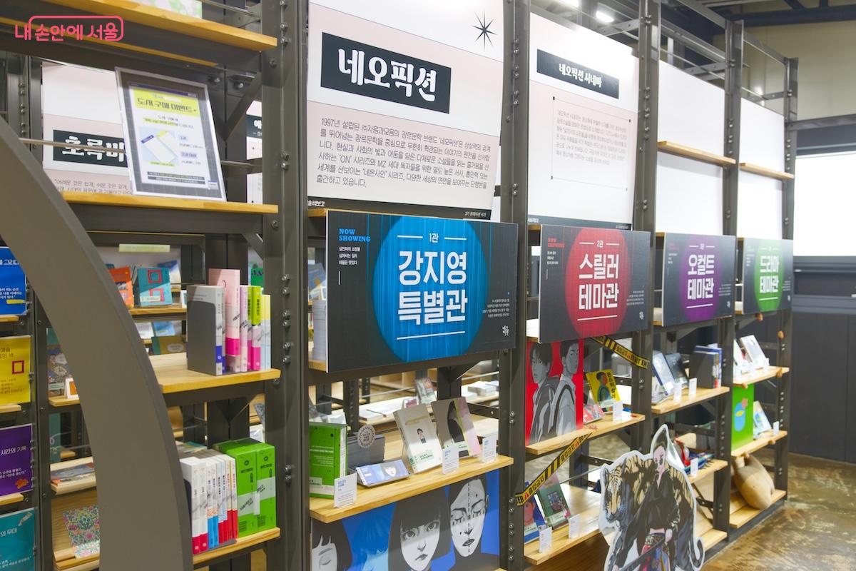 팝업 서가, 취향상점, 필사 공간 등 다양한 구성이 돋보인다. &copy;임중빈