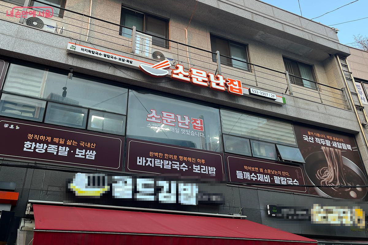 남성사계시장 초입에 위치한 '통쾌한 한끼' 참여 식당 ⓒ김아름
