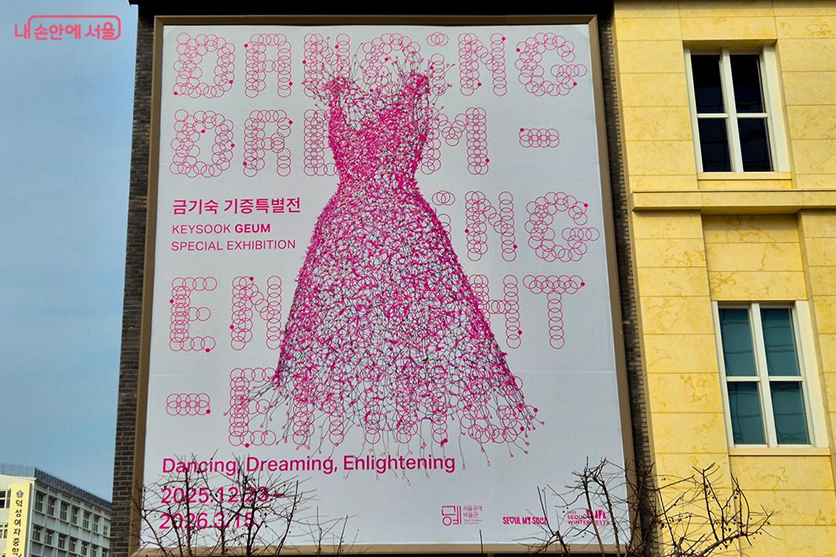 서울공예박물관에서 금기숙 작가의 예술적 성과가 담긴 작품들이 전시되고 있다. &copy;이혜숙