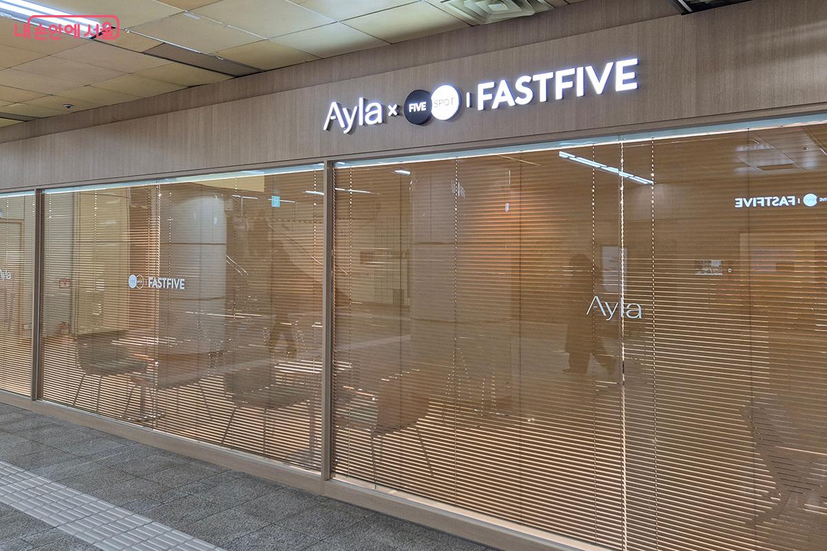 지하철 7호선 어린이대공원역 지하 2층 2-5번 입구 쪽 개찰구에 위치한 &lsquo;독서 라운지&rsquo; &copy;이혜숙