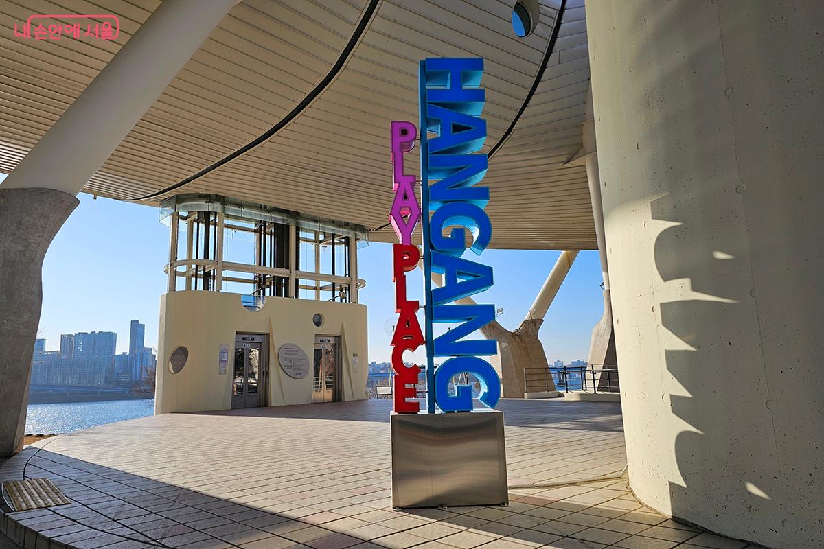 '한강플플'은 한강이라는 거대한 캔버스 위에 상상과 재미, 예술과 문화가 조화롭게 어우러진 창의적인 테마파크 공간이었다. ©이혜숙