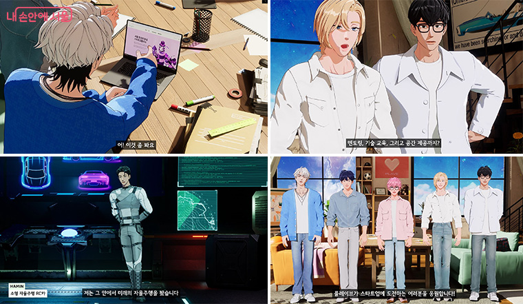 플레이브 멤버들은 영상에서 스타트업의 대표로 등장해 서울시의 창업지원 정책을 알린다.
