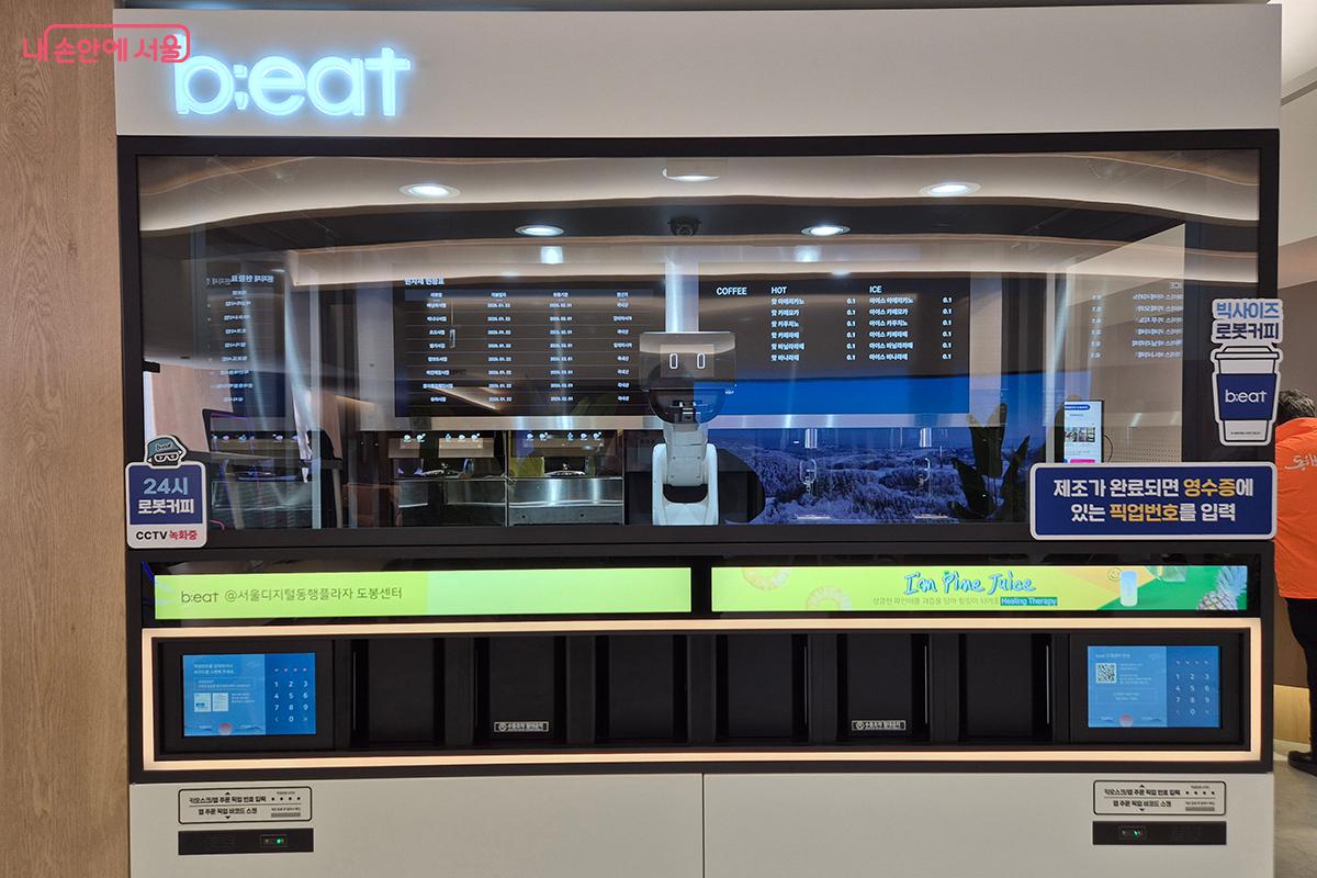 로봇이 직접 커피를 만드는 모습을 보는 것도 또 하나의 즐거움이다. ©백승훈