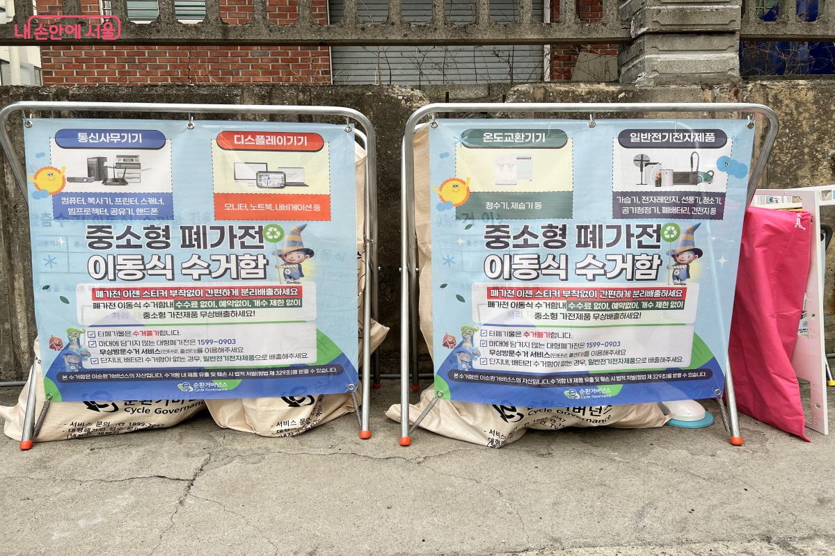 지역구 주민센터에도 특정 폐기물을 버릴 수 있게 되어 있다. &copy;박지영  