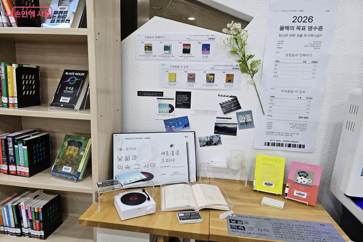  '키워드: 새로움'을 테마로 한 공간을 쉽게 찾아볼 수 있었다. &copy;염지연