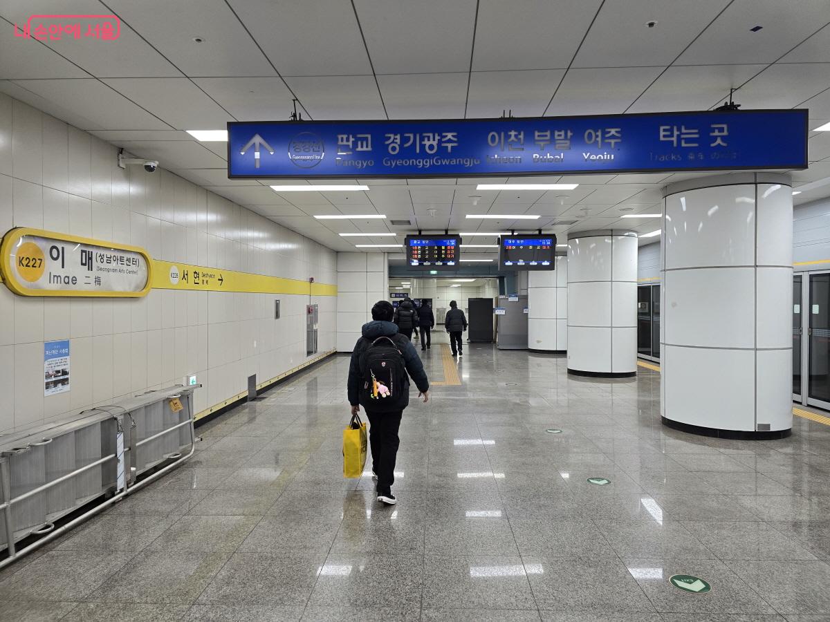 분당선 이매역. 8호선을 타고 분당선으로 환승, 분당선에서 다시 경강선으로 환승했다. ⓒ조수연