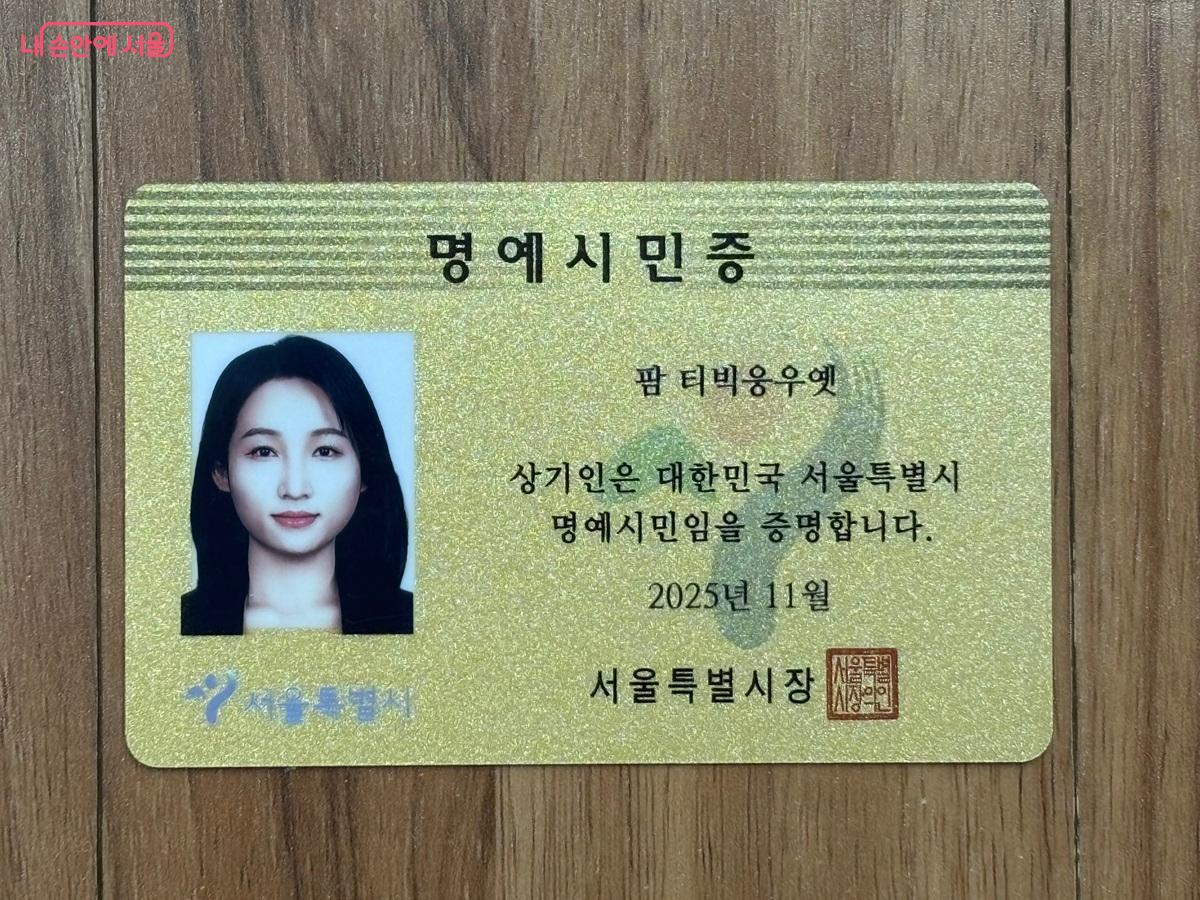  &lsquo;서울시 외국인 명예시민&rsquo; 제도는 1958년부터 현재까지 100개국 출신 968명을 배출했다. &copy;엄윤주