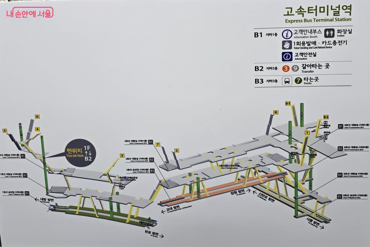 고속터미널역 안내도 &copy;조송연