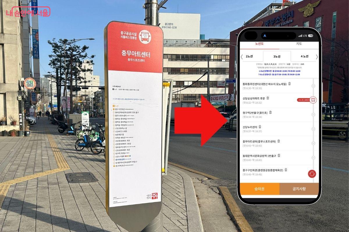 내편중구버스 정류장. 스마트폰 앱을 통해 버스이동 경로를 확인할 수 있다. ©김재형