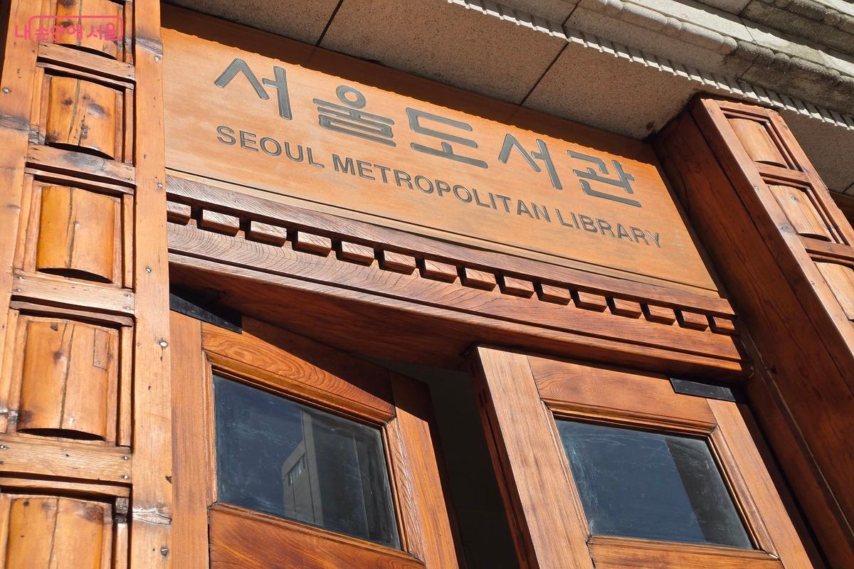 ‘다시, 도서관’ 캠페인은 서울시 16개 자치구, 174개 공공도서관이 함께한다. ©김은주