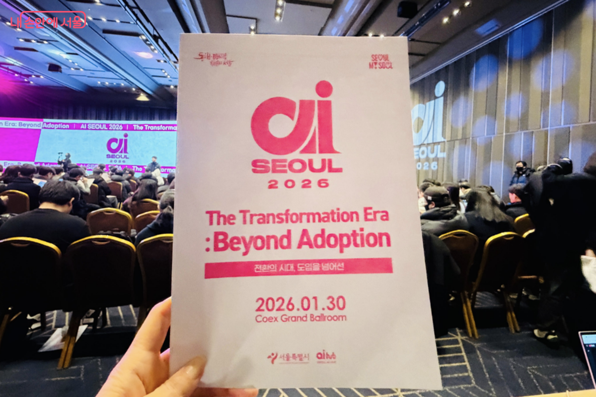 오프닝 기조 연설은 서울의 AI 미래 비전과 도시 혁신 방향을 제시한 자리였다. &copy;김경선