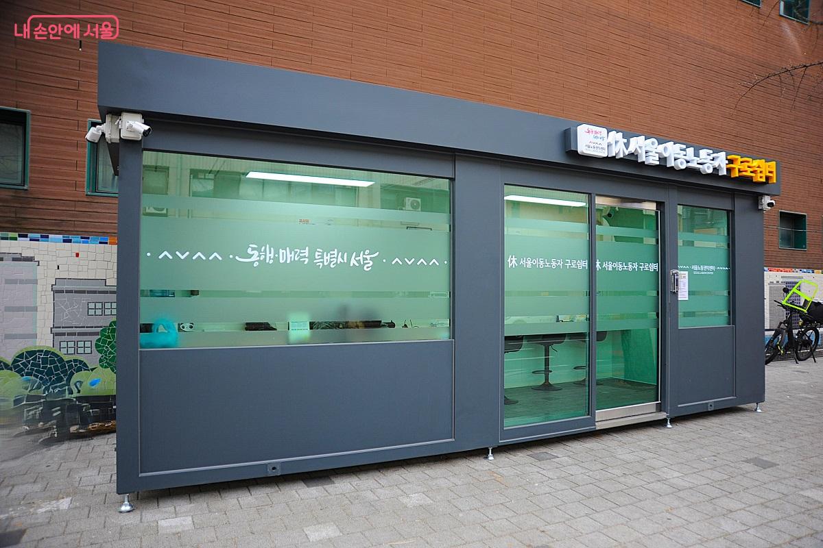 구로쉼터는 지하철 대림역 2번 출구 앞에 개소했다. &copy;조수봉