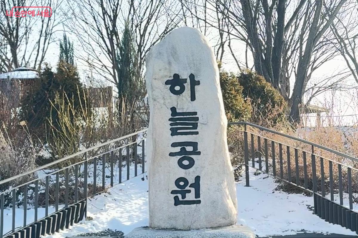 하늘공원 바위 ⓒ임수영