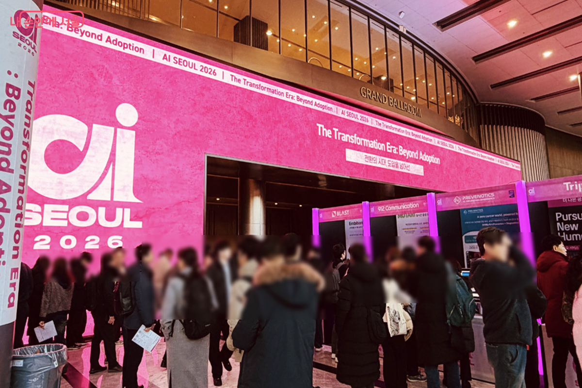 행사 당일 현장 등록도 가능해 AI에 관심 있는 많은 시민이 참여했다. &copy;김경선