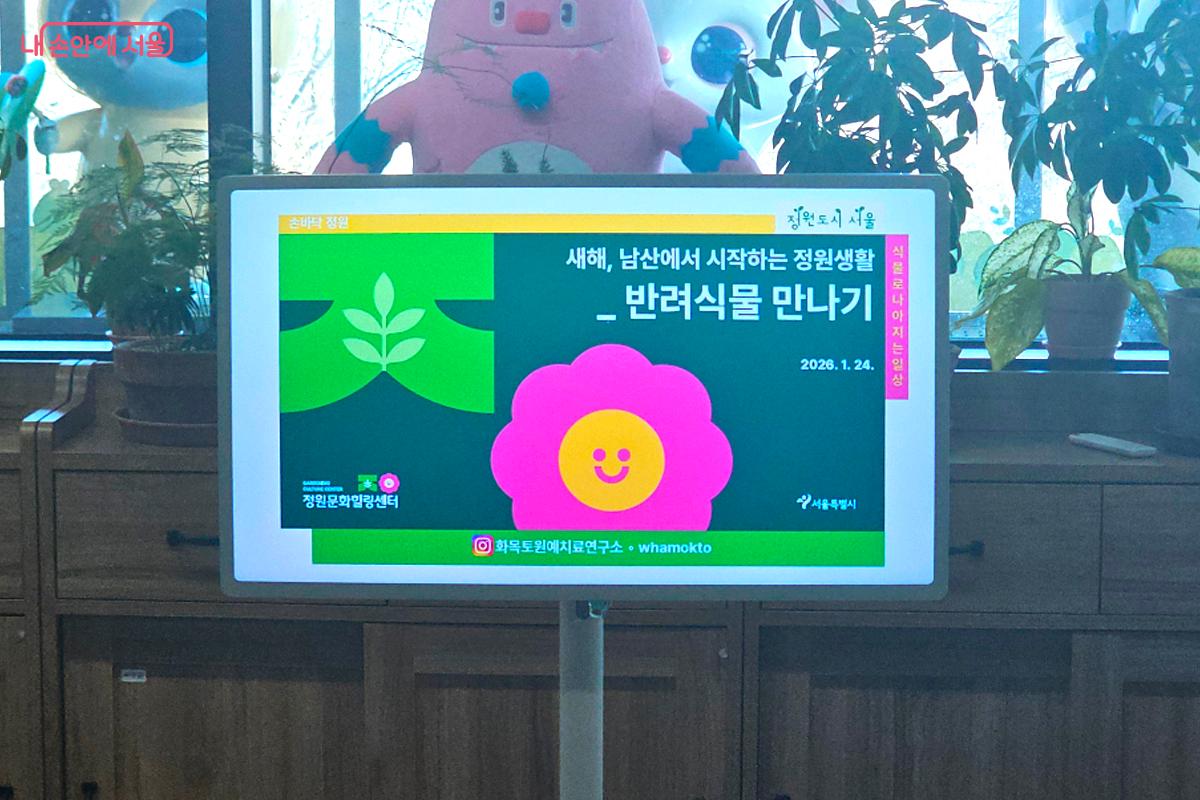 새해, 남산에서 시작하는 정원생활 ⓒ오도연