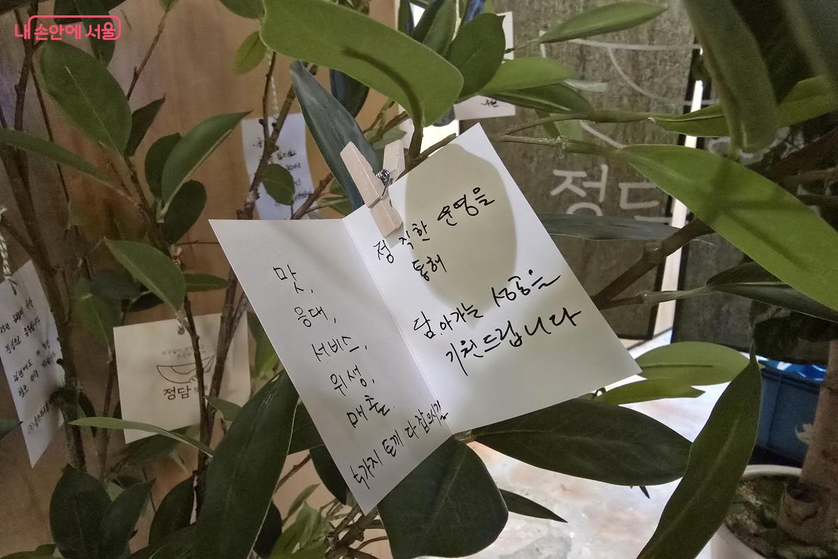 위로와 응원의 메시지가 가득했다. &copy;조수연