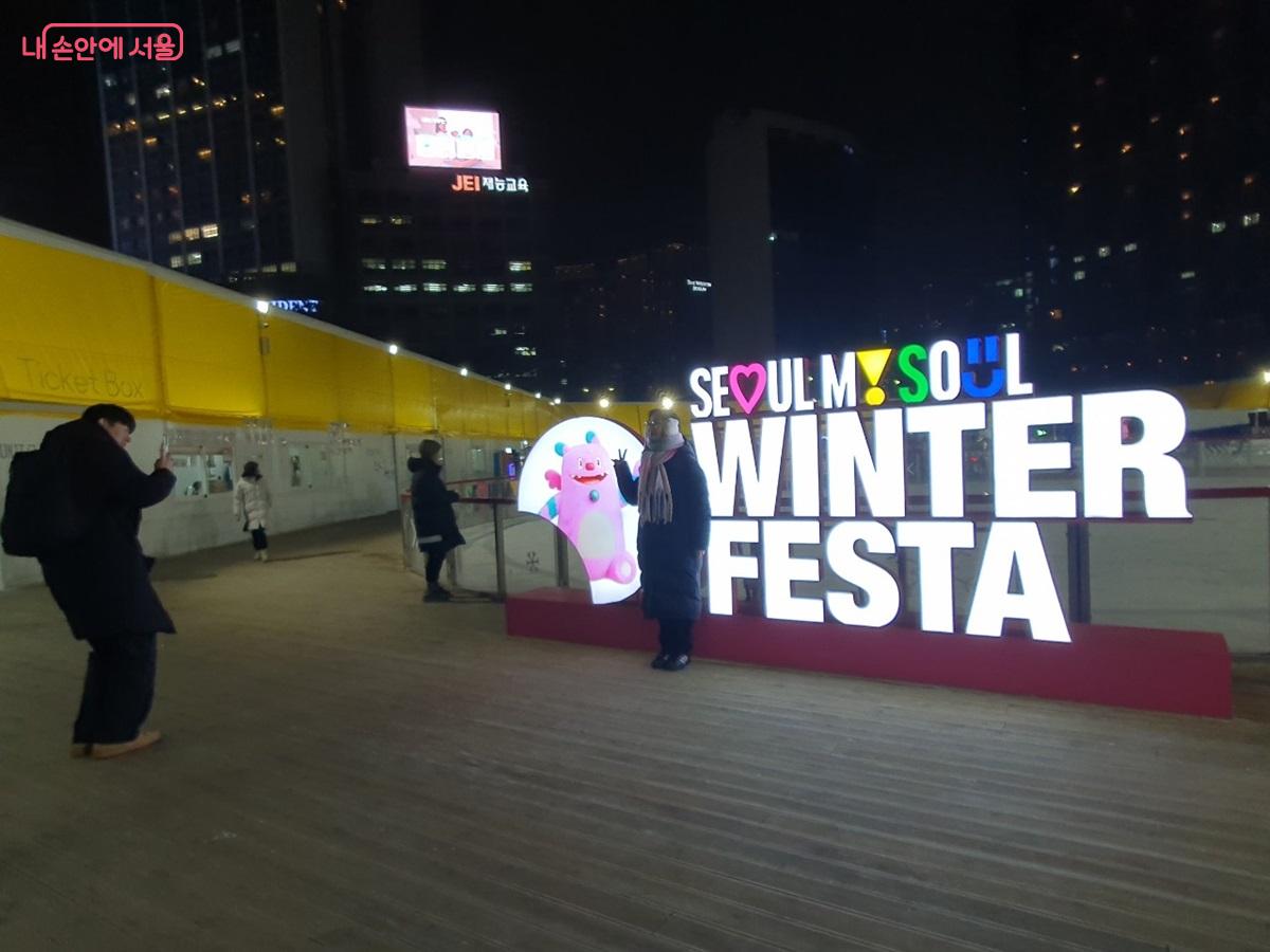 서울광장 스케이트장 포토존  &copy;김병규 