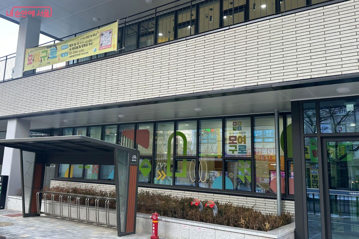 구로문화누리 도서관 1층에 청소년을 위한 아지트가 마련됐다.&copy;김재형 