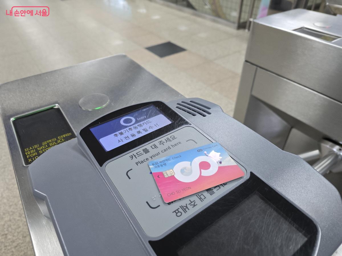 기후동행카드를 들고 구리에서 판교까지 친구의 출근길에 동행했다. ⓒ조수연