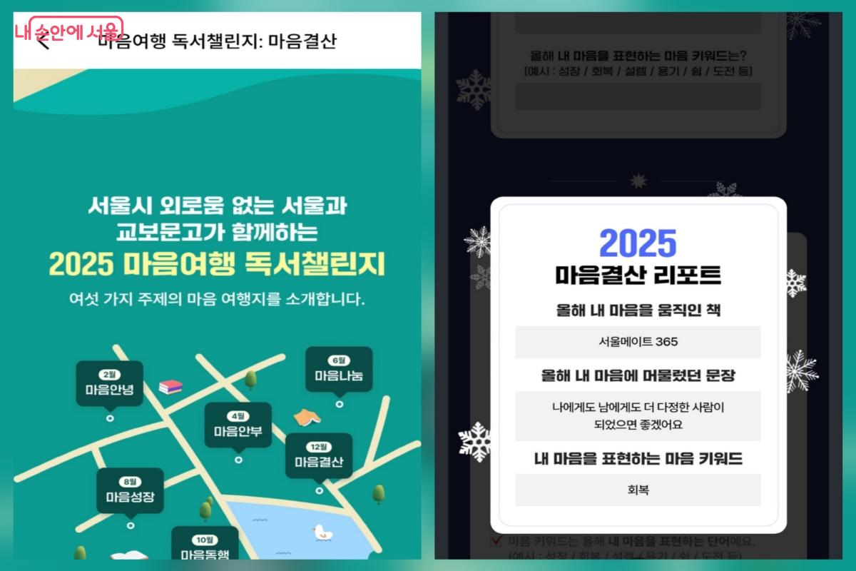 &lsquo;마음여행 독서챌린지&rsquo;에도 이 책을 감명 깊은 책으로 추천했다. &copy;염지연