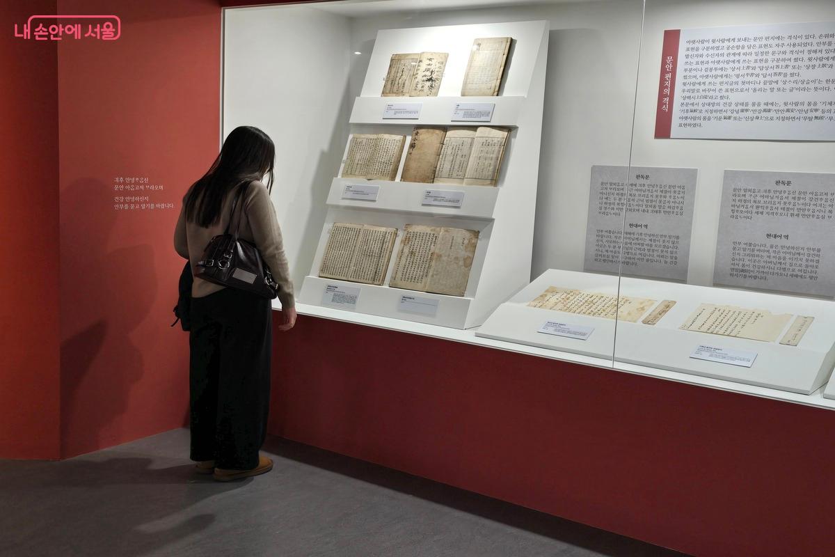 한글 편지에는 다양한 계층의 구어적 표현이 고스란히 담겨 있다. ⓒ김은주