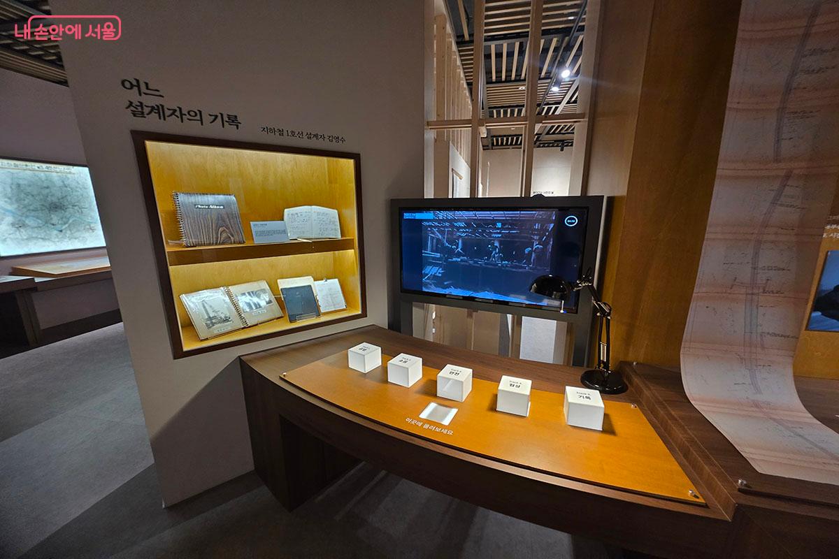 지하철 설계자의 기록들을 모은 전시 공간 ©이정민