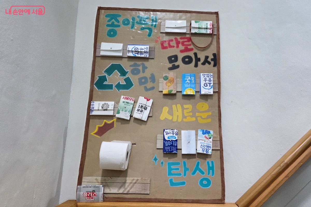 종이팩을 따로 모아서 재활용하면 새로운 제품으로 탄생한다. &copy;김미선