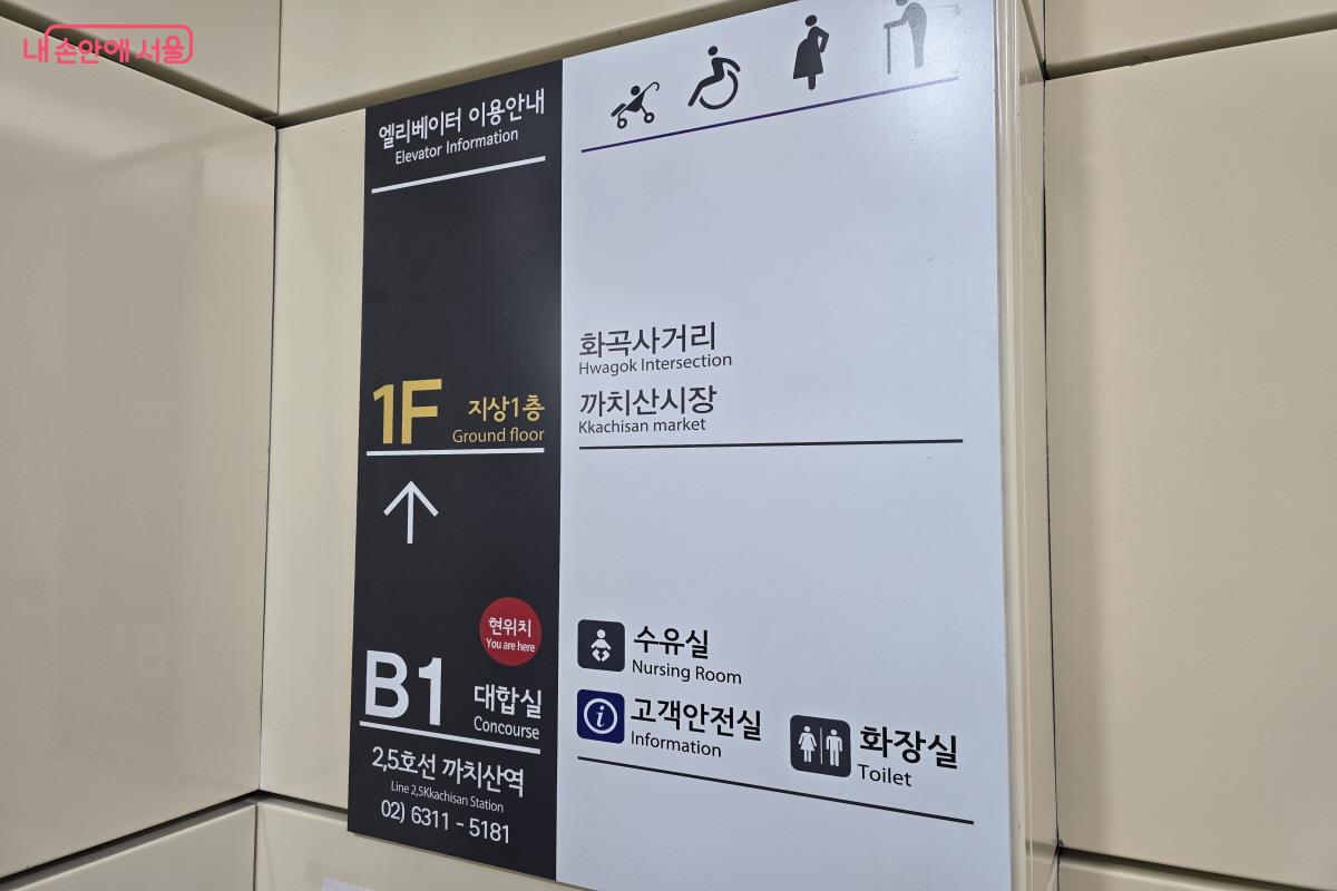 엘리베이터에 부착된 안내판 &copy;조송연