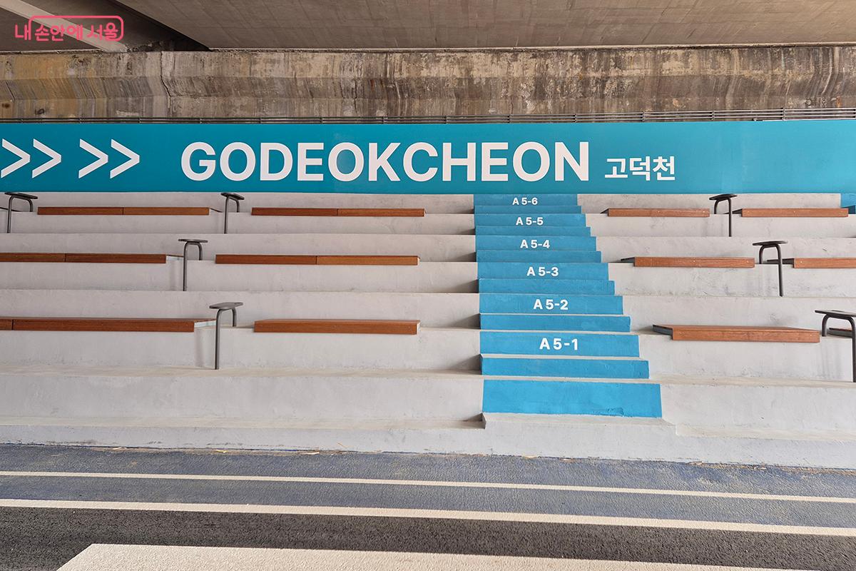 고덕천 라운지는 생활체육과 휴식이 결합된 체류형 수변 공간으로 변모해 기대를 모은다. ©백승훈