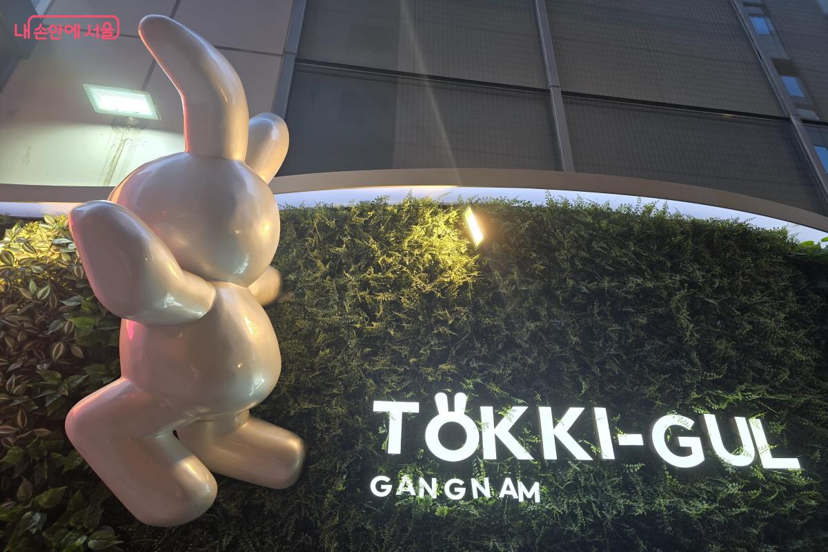 담배 연기가 가득했던 강남역 골목이 도시경관 개선사업을 통해 쾌적한 공간으로 바뀌었다. &copy;조수연