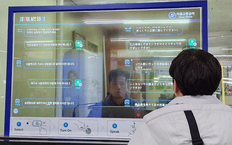 외국인 관광객이 서울교통을 칭찬하는 이유&hellip;기동카&middot;AI통역&middot;짐배송까지