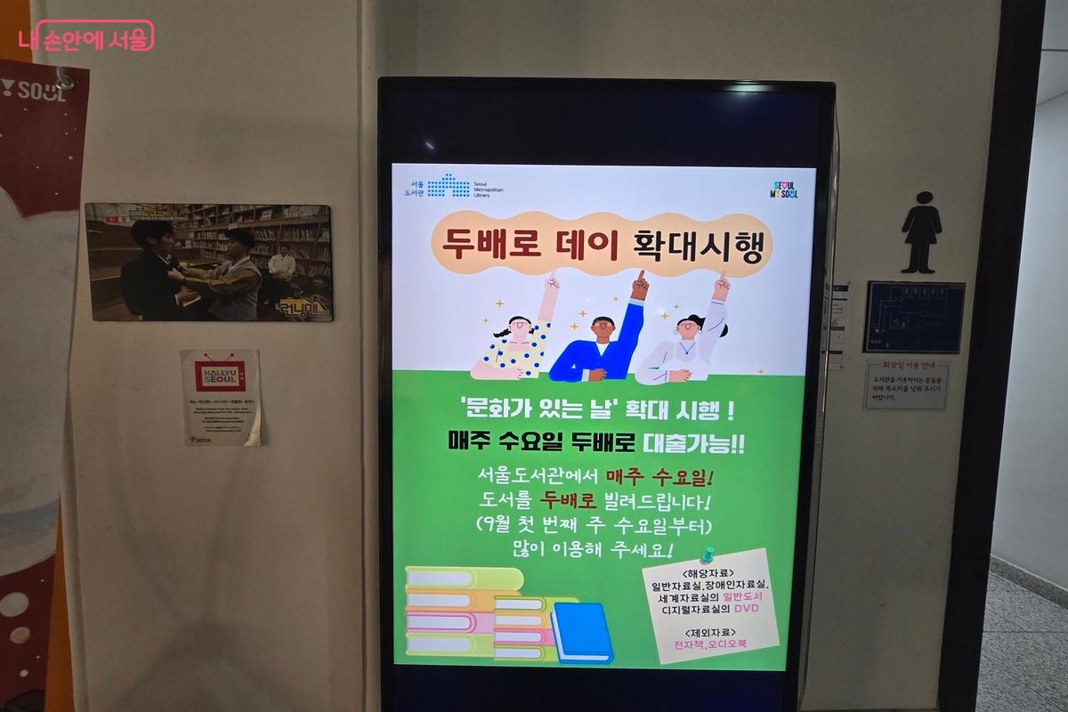 매주 수요일은 '두배로 데이'로 기존 7권에서 14권까지 대출이 가능하다. ©김은주