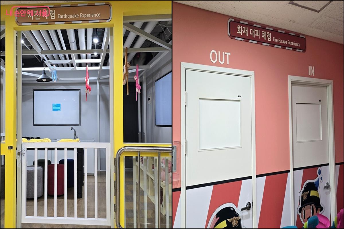 '지진체험실'에서는 어린이들이 지진 체험과 화재 대피 체험을 할 수 있다. &copy;김윤경