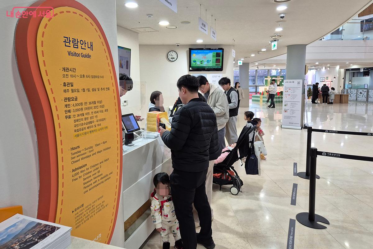 36개월 이상 어린이 및 성인의 입장료는 4,000원이다. &copy;백승훈