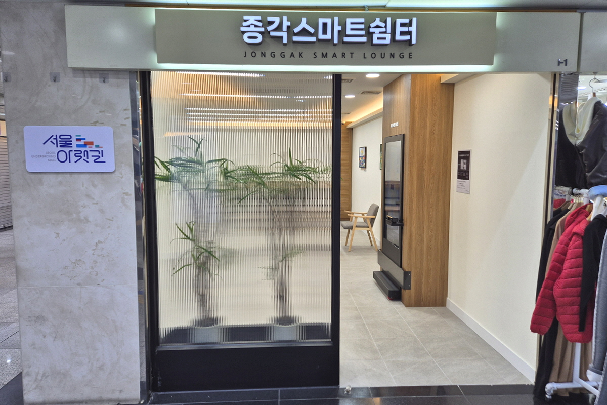 가상 피팅룸부터 독서 라운지까지&hellip;지하도상가가 힐링쉼터로!