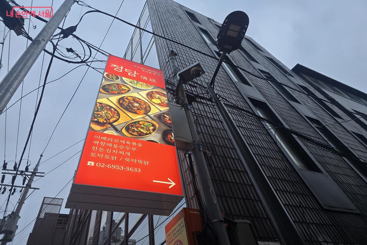 서울역에 위치한 동행스토어 1호점 &lsquo;정담&rsquo; &copy;조수연