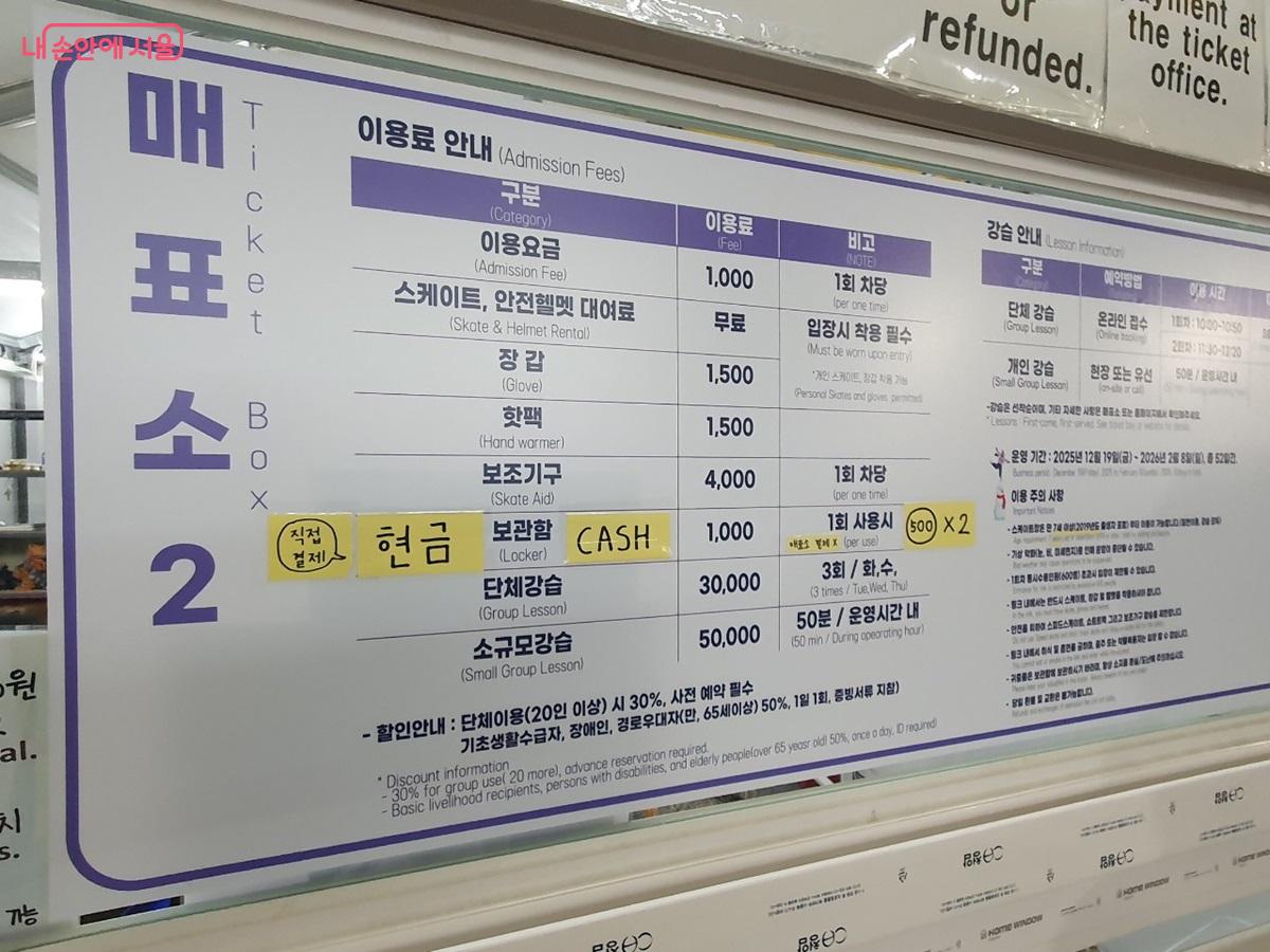 2004년부터 서울광장 스케이트장은 변함없이 입장료 1천원이다. &copy;김병규 