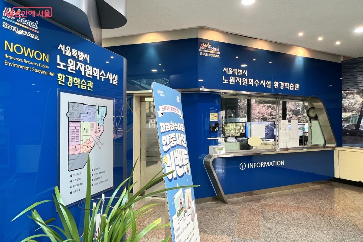 도착 후 안내데스크에서 방명록을 작성하고 견학을 시작했다. &copy;박지영 